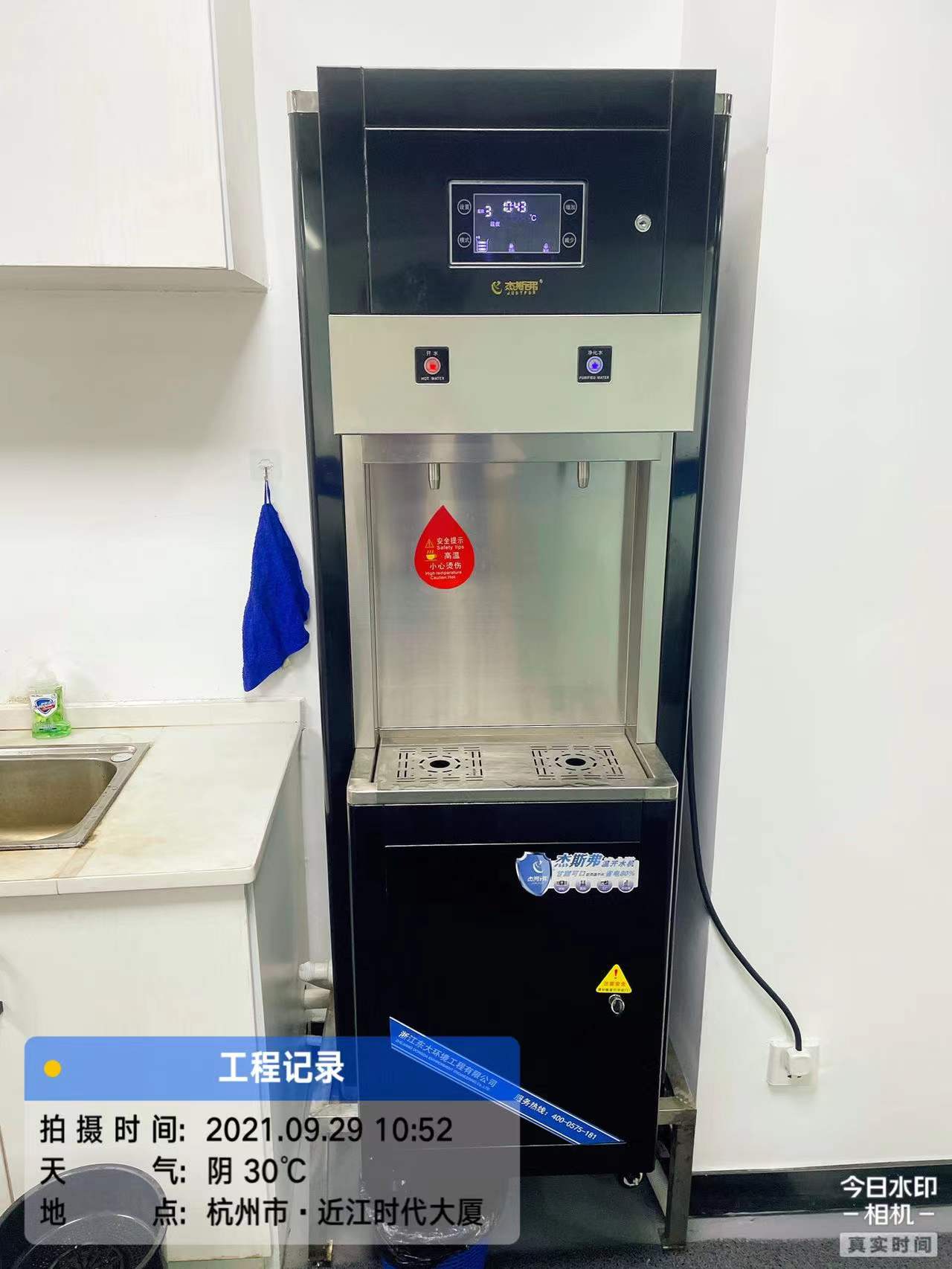 4 溫開水機(jī)項目