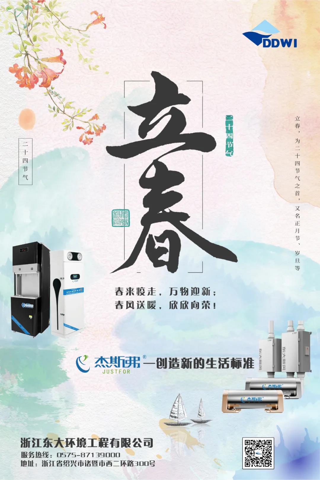 立春|春回大地，萬物迎新！