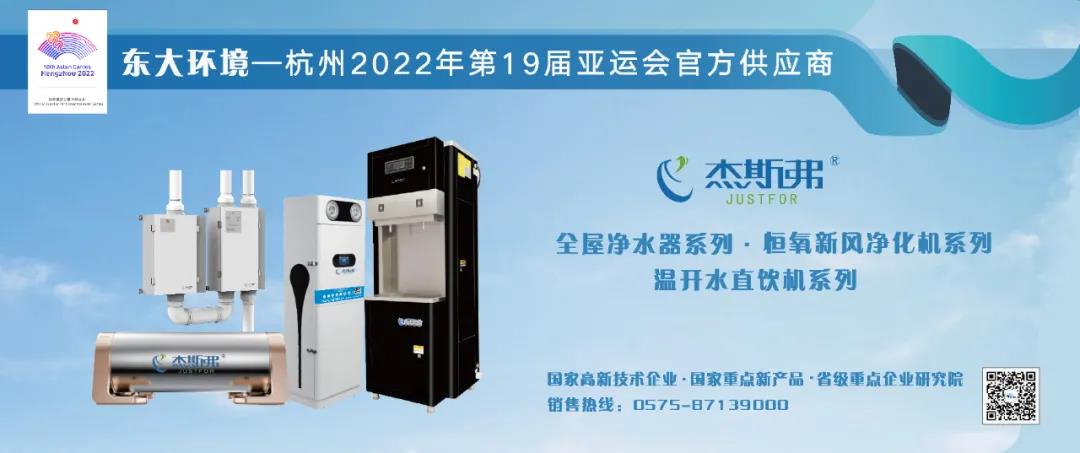 東大環(huán)境|2021廣東水展彰顯實力！專業(yè)深耕，精彩繼續(xù)！